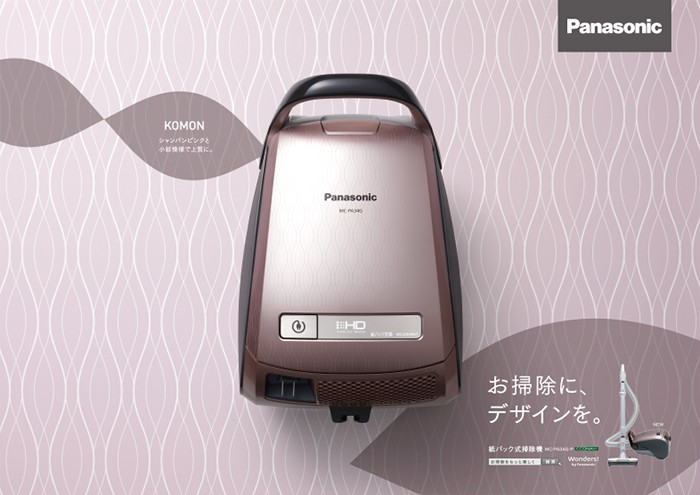 Panasonic　紙パック掃除機 ポスター