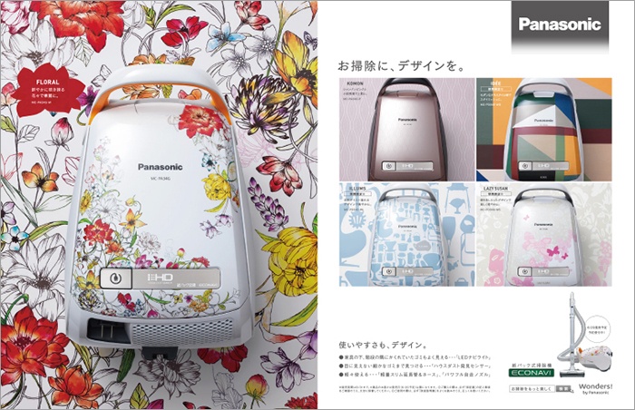 Panasonic　紙パック掃除機 雑誌広告