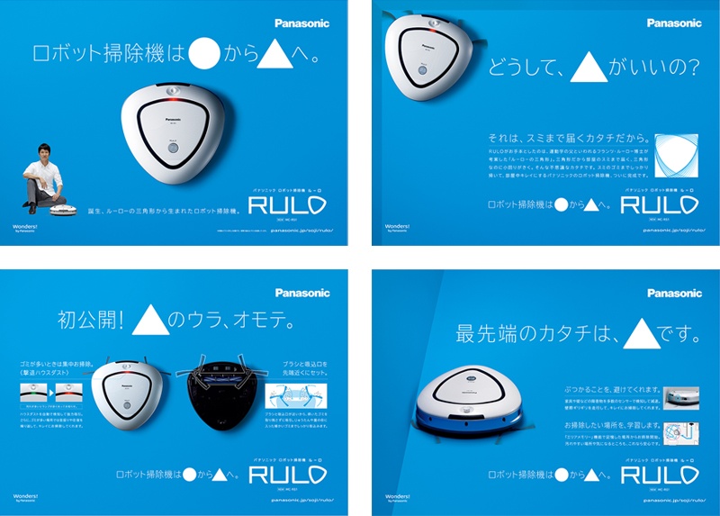 Panasonic　RULO 交通広告