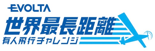 Panasonic　EVOLTA CHALLENGE チャレンジロゴ