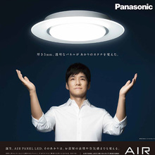 Panasonic　AIR PANEL LED