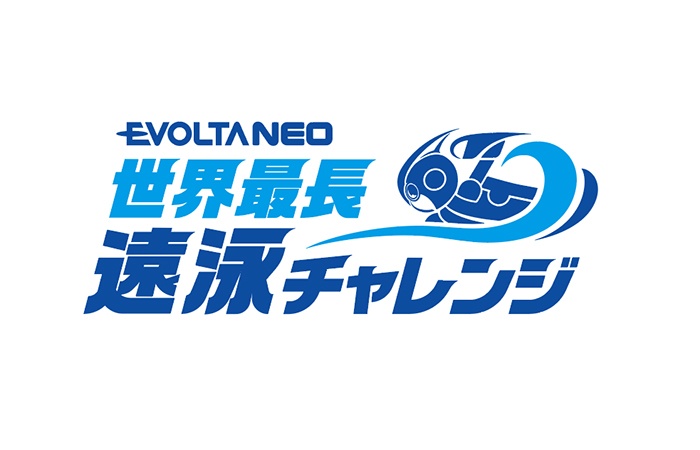 Panasonic　EVOLTA NEO CHALLENGE チャレンジロゴ