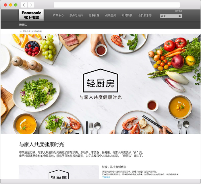 軽厨房 グローバル Web