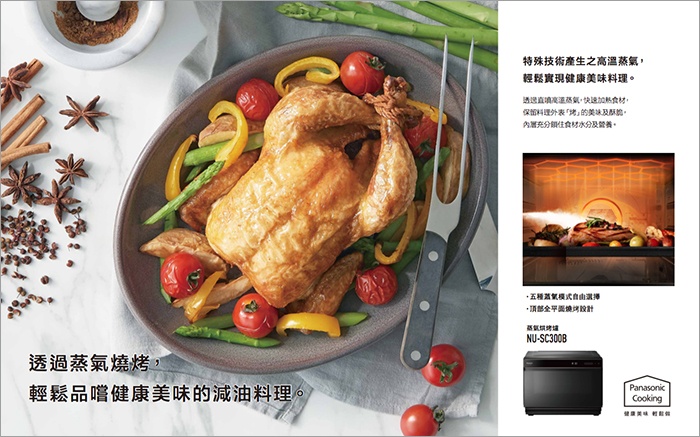 Panasonic　cooking　グローバル ビジュアル各種