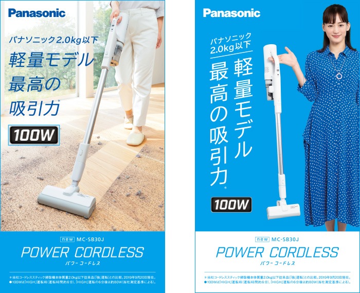 Panasonic　POWER CORDLESS 交通デジタルサイネージ