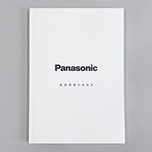 Panasonic　100周年家電史（冊子）