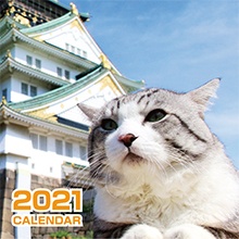 新日本カレンダー　2021年度名入れカレンダー