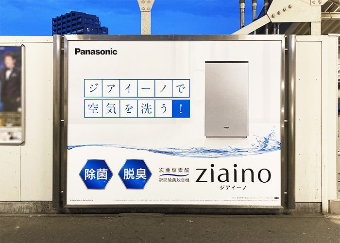 Panasonic　Ziaino朝日新聞発行50000号 交通広告
