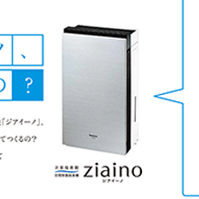 Panasonic　Ziaino朝日新聞発行50000号 新聞広告