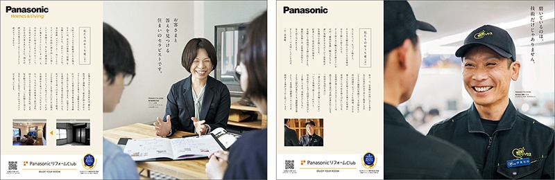 Panasonic　リフォームClub 雑誌