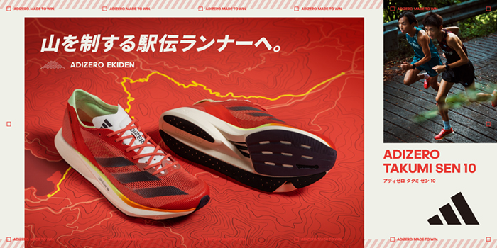 adidas　ADIZERO 各種KV